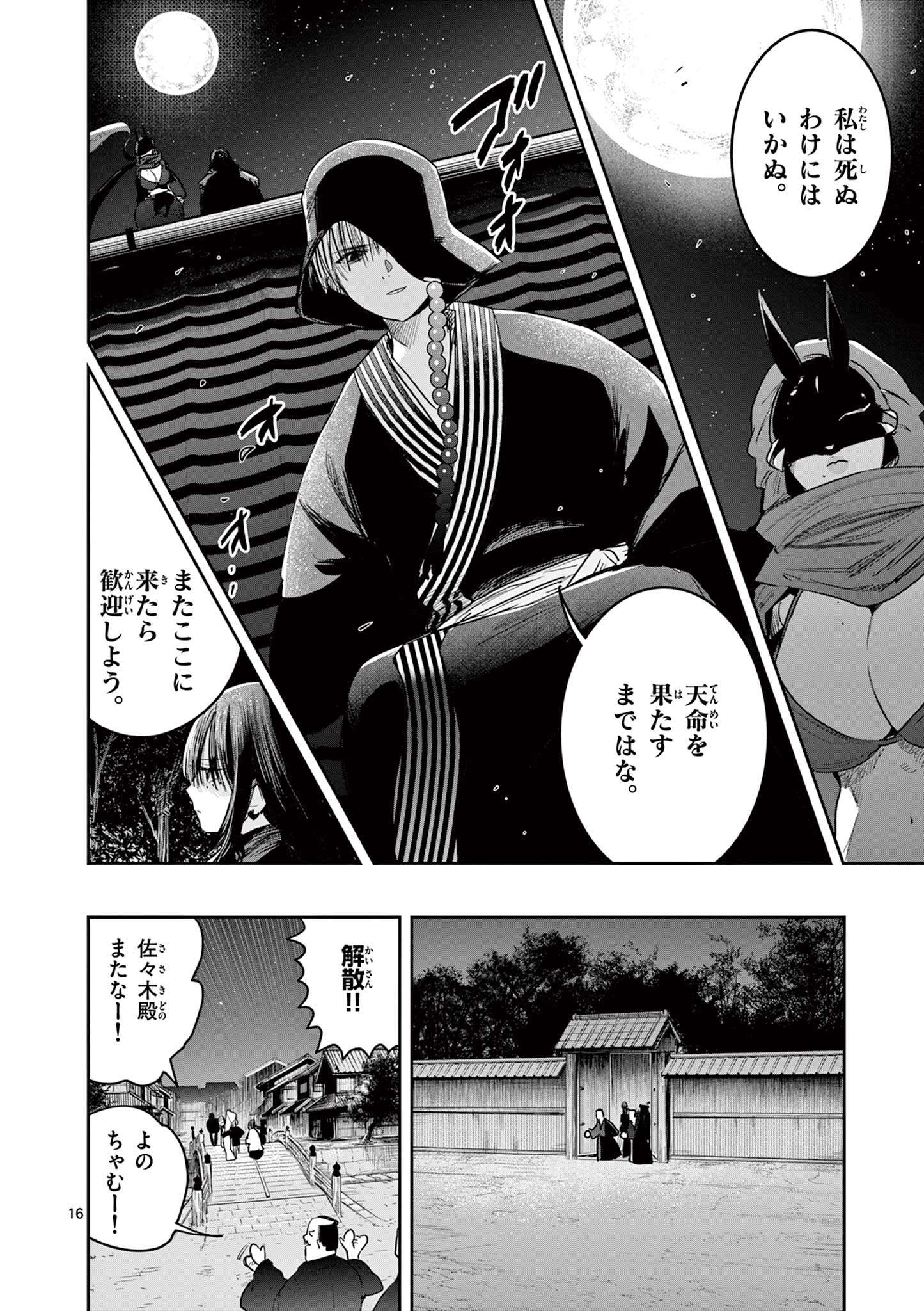 P16
