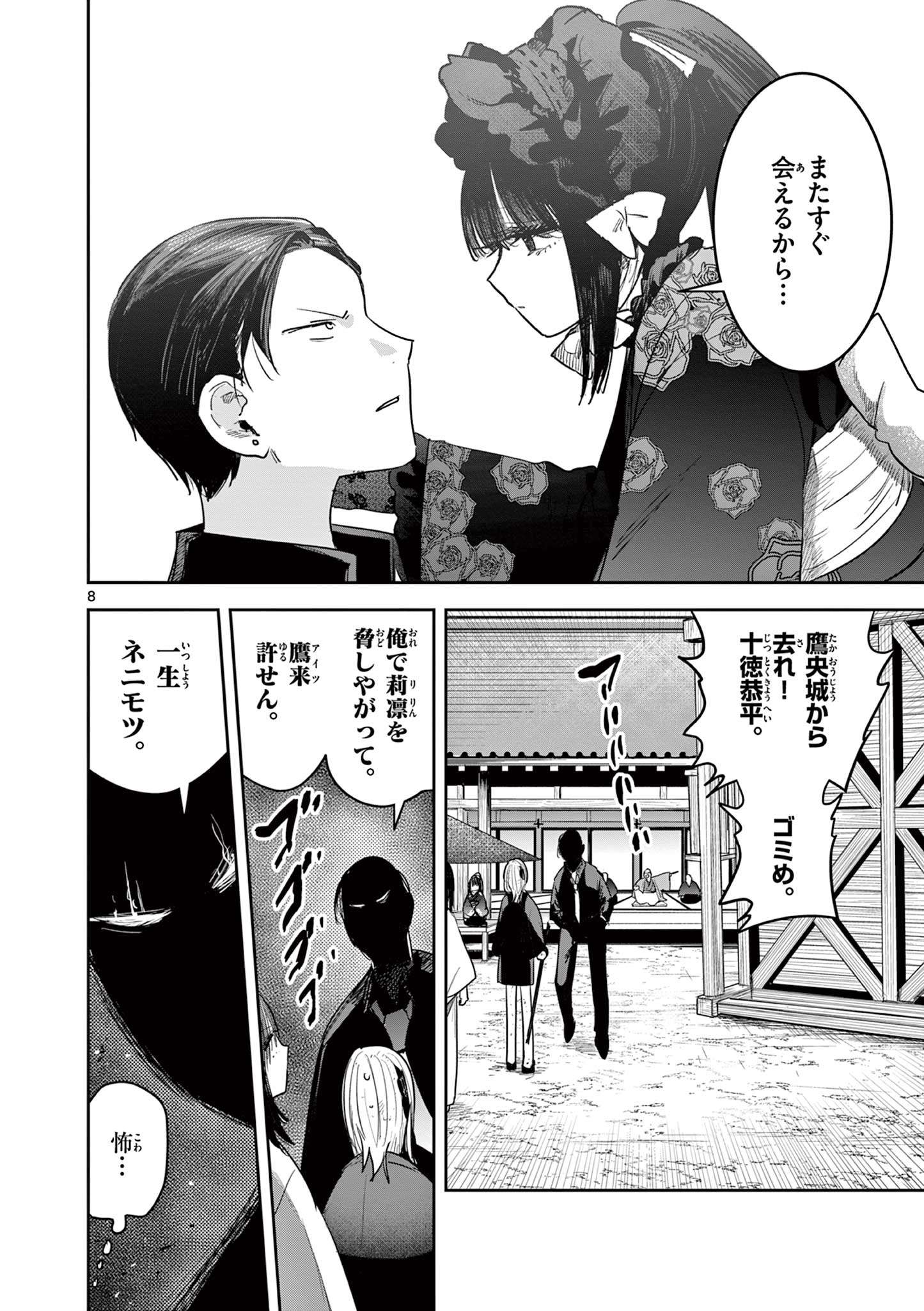 P8