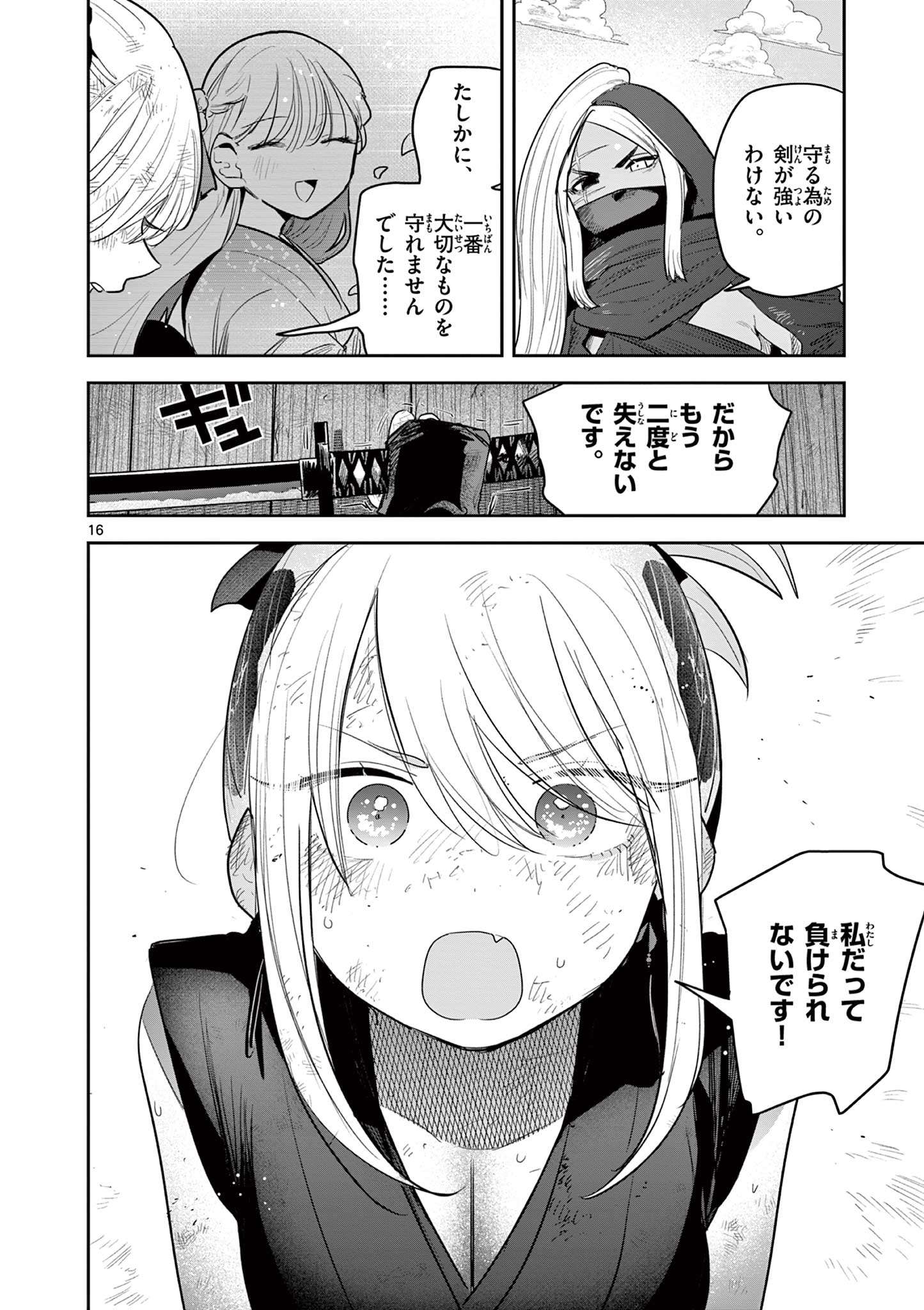 P16