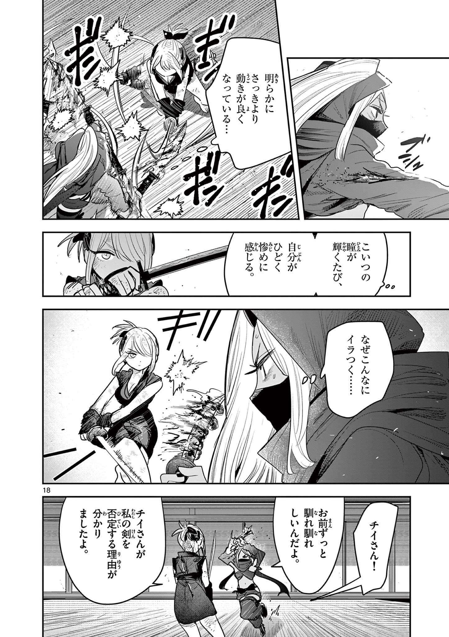P18