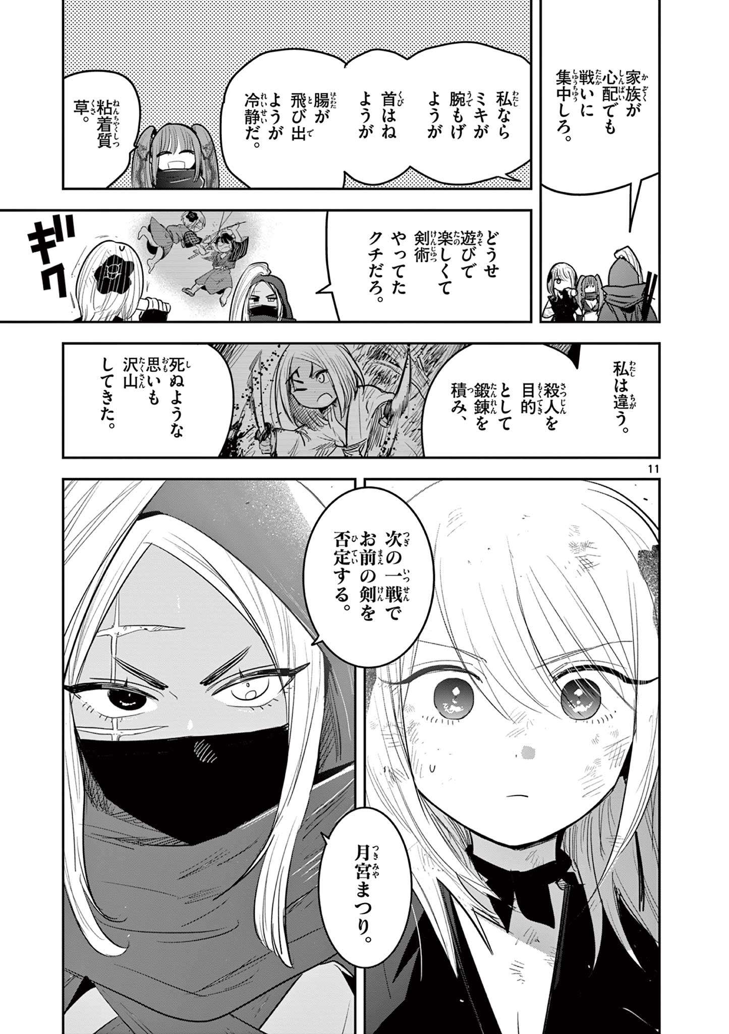 P11