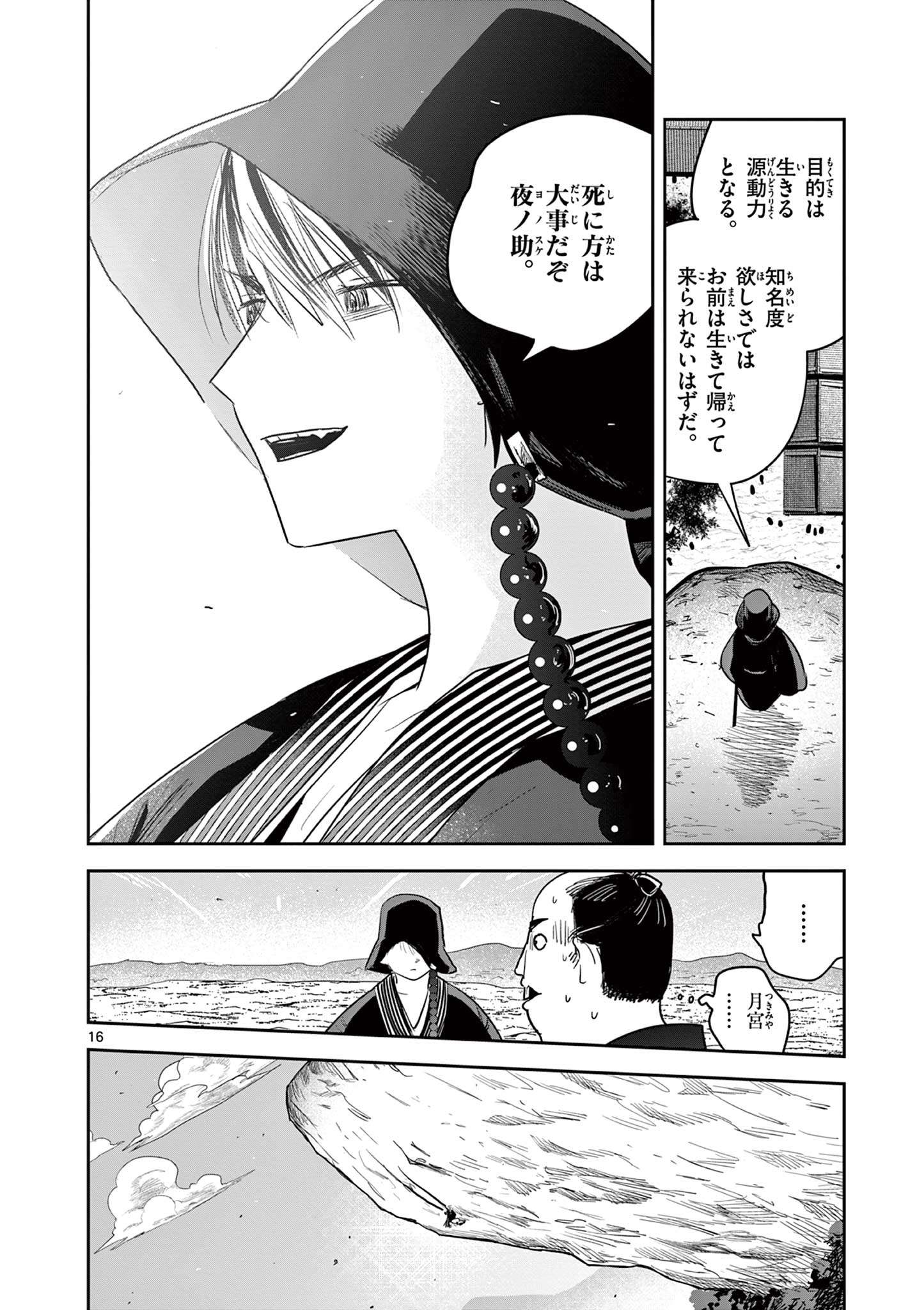 P16