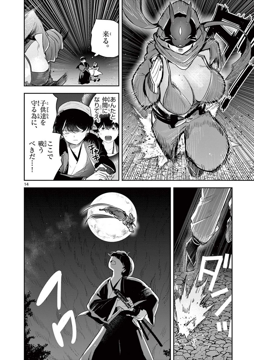 P14