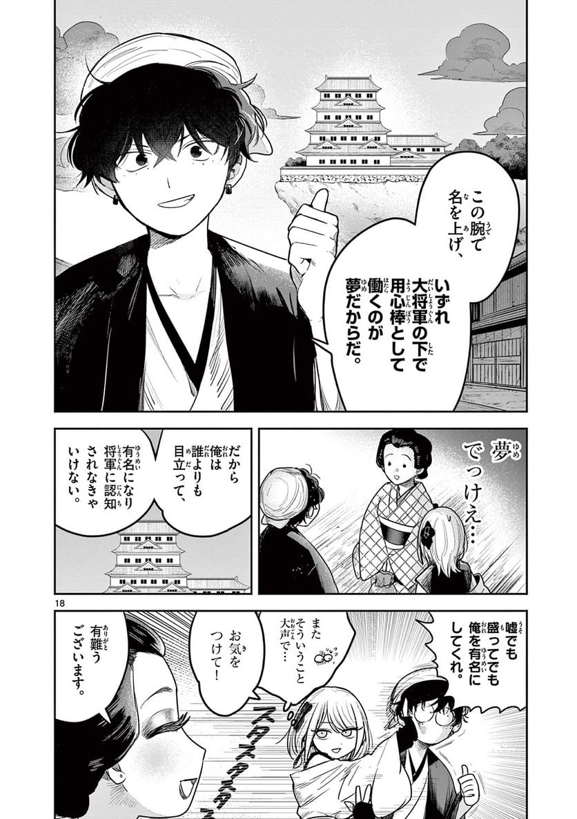 P18