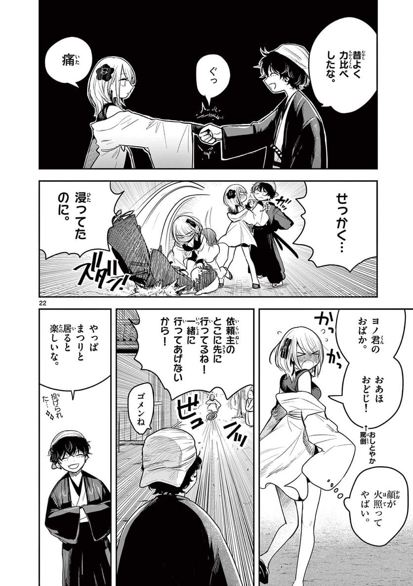 P22