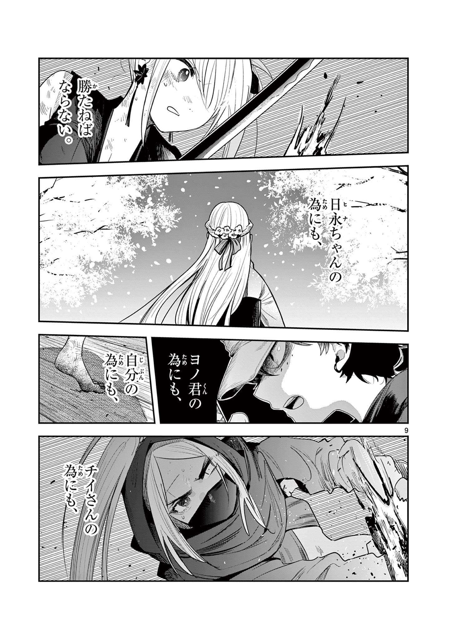 P9