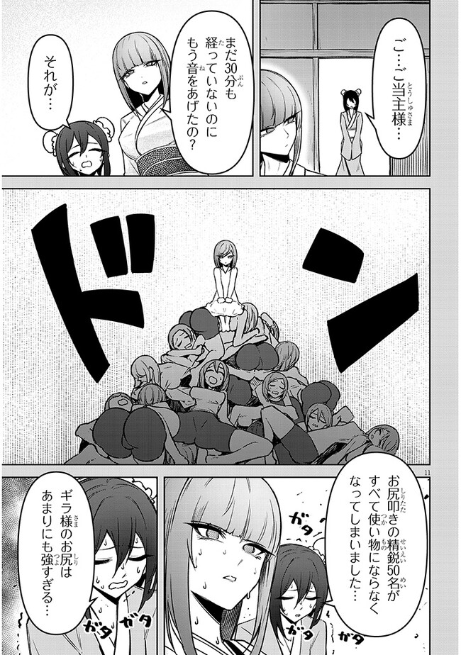 P11