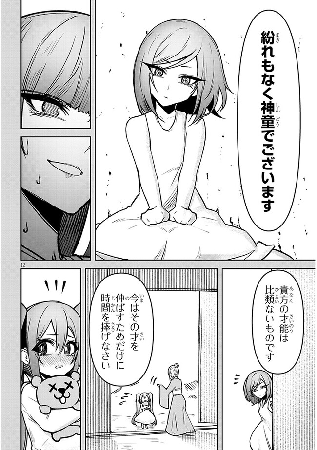P12