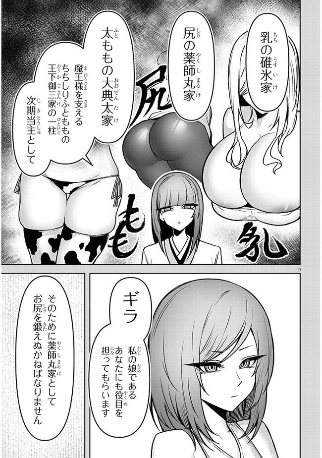P9