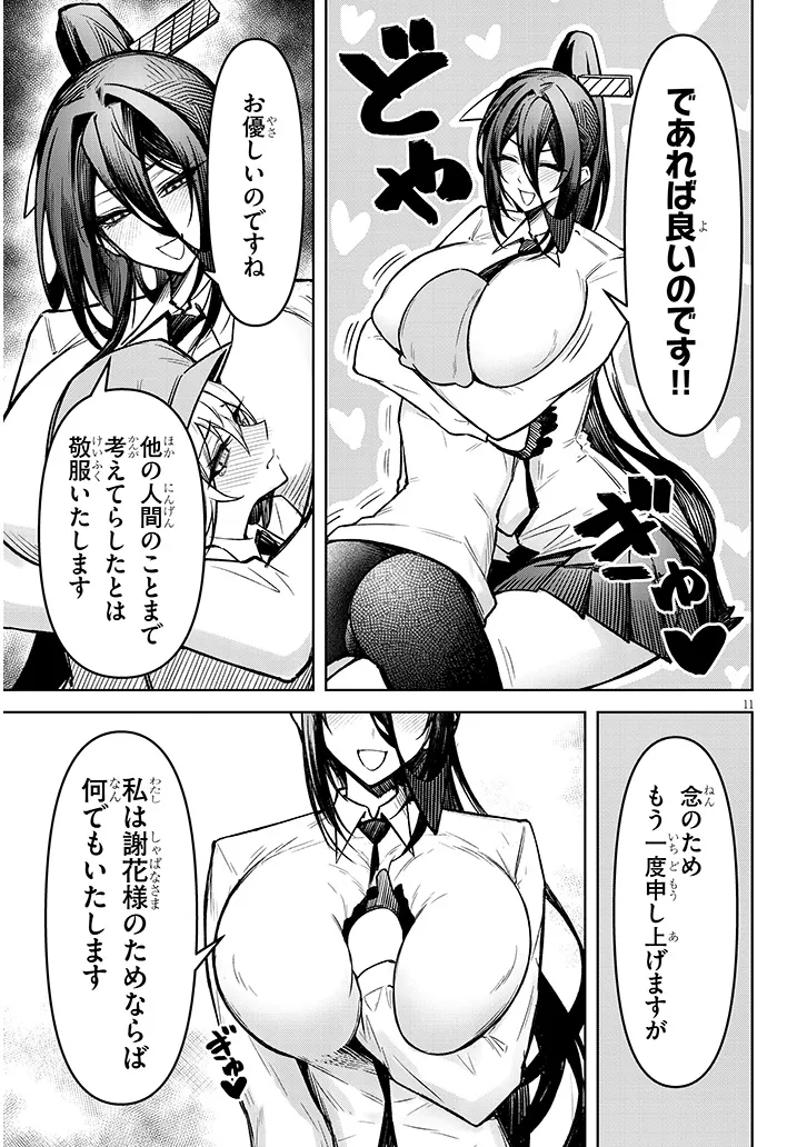 P11
