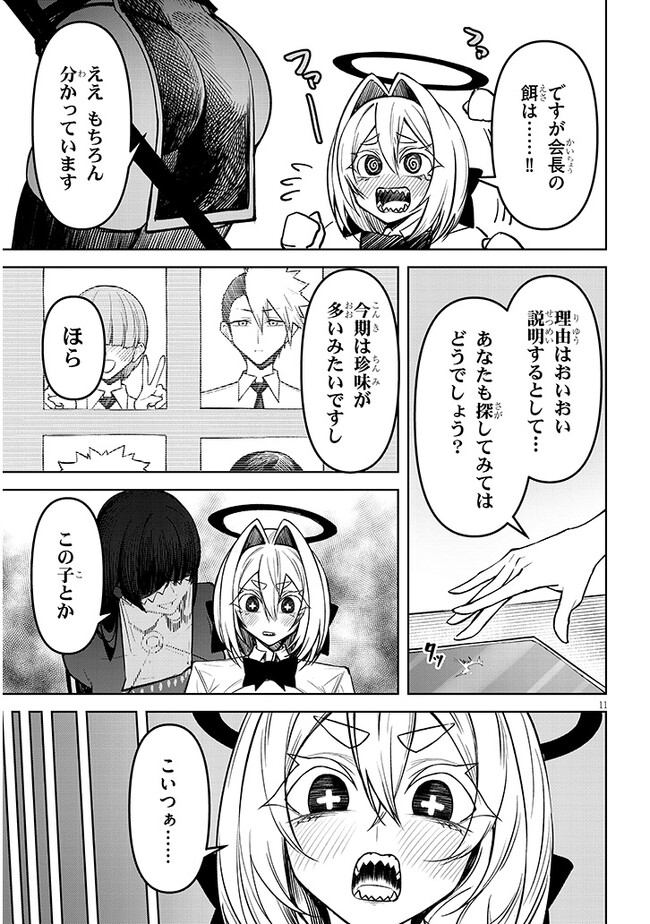 P11