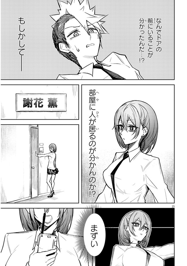 P23