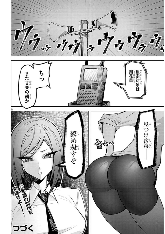 P24