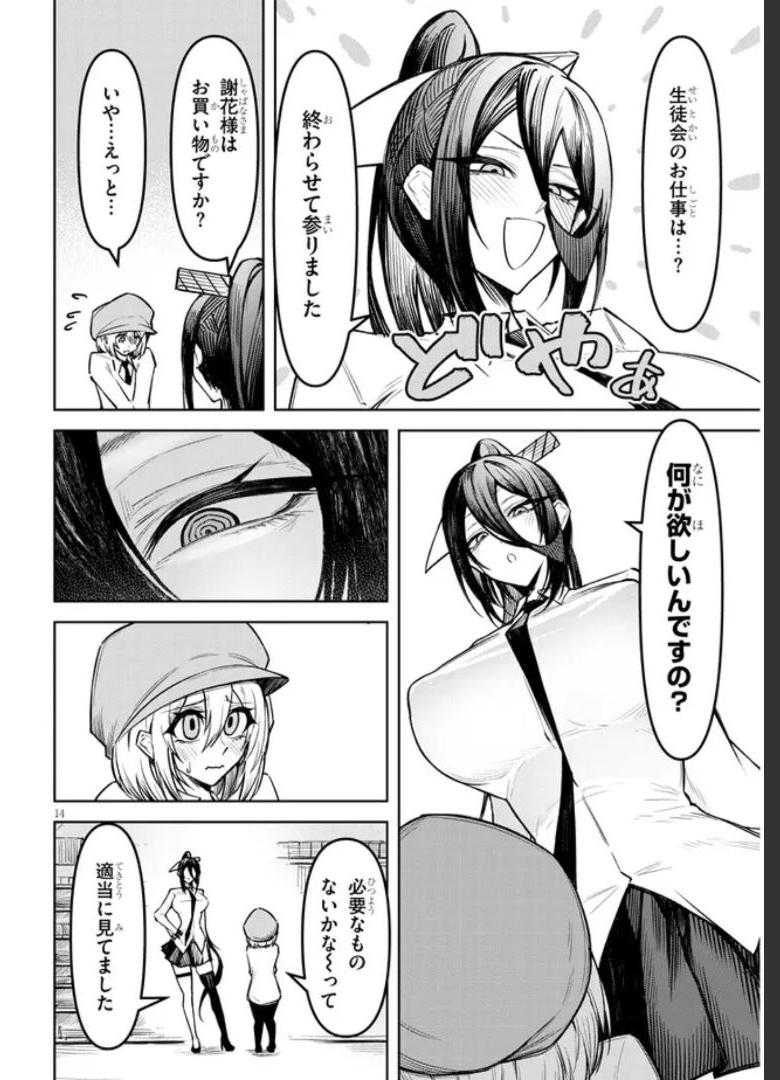 P14