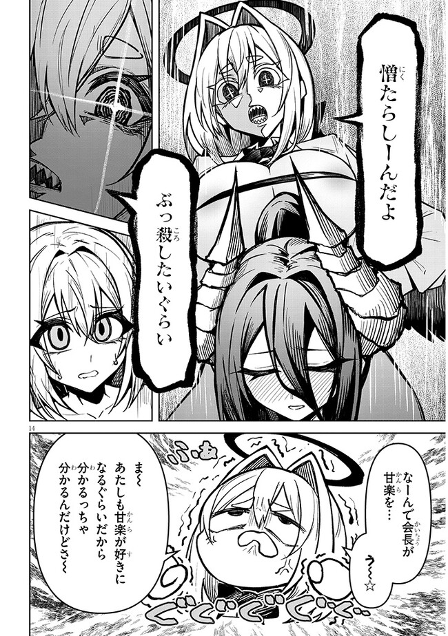 P14