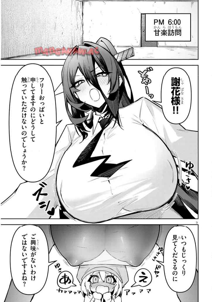 P9