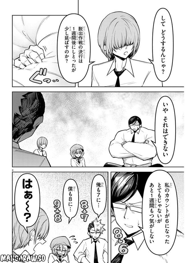 P8