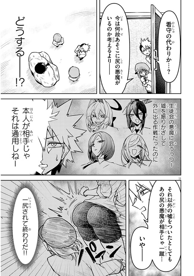P11