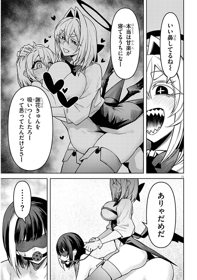 P11