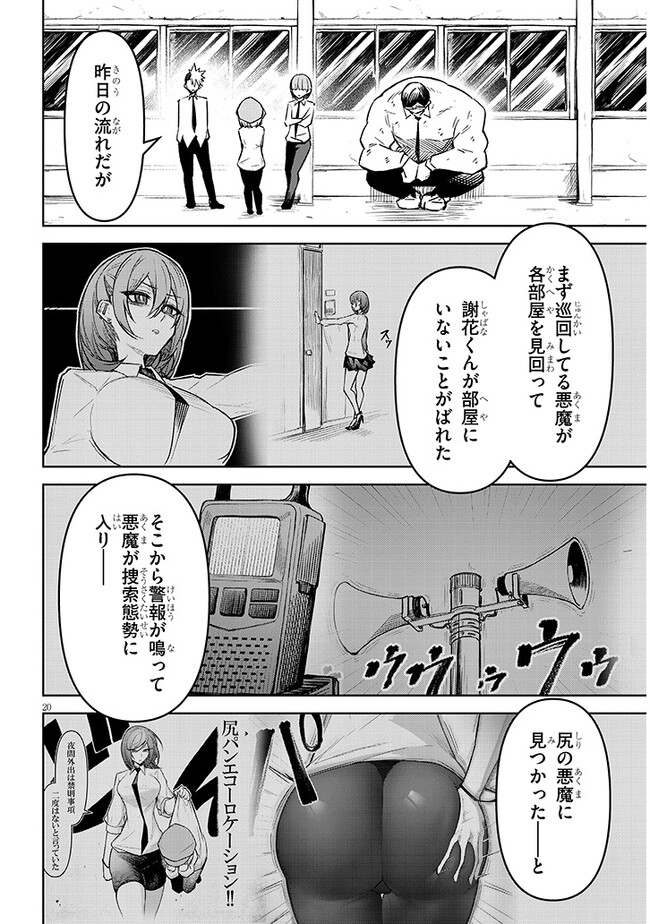 P20