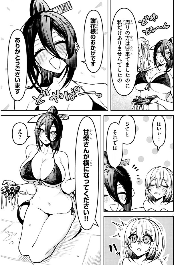 P7