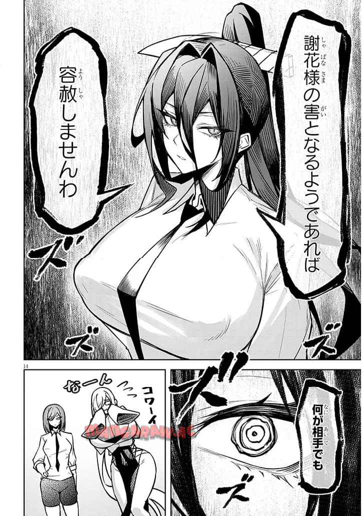 P14