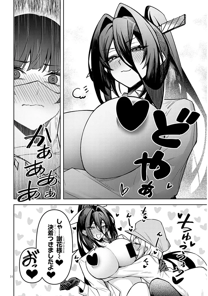 P14