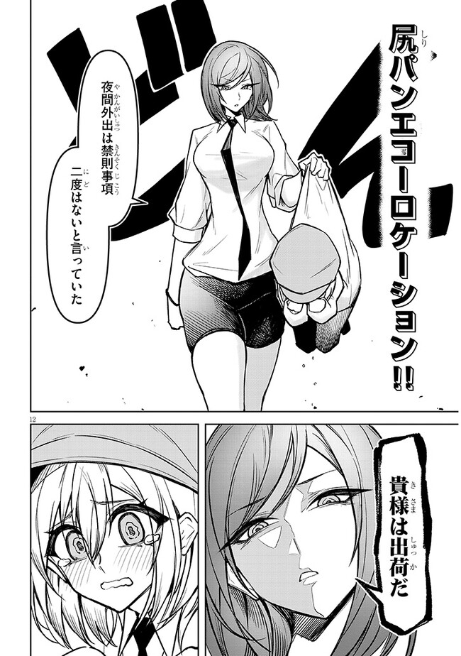 P12