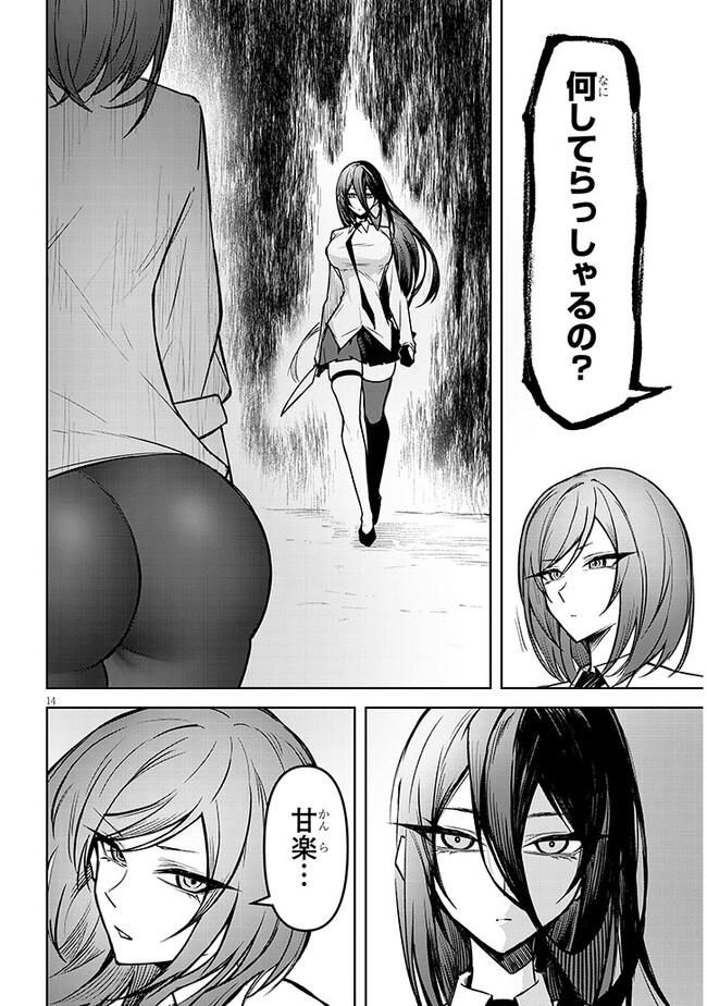 P14