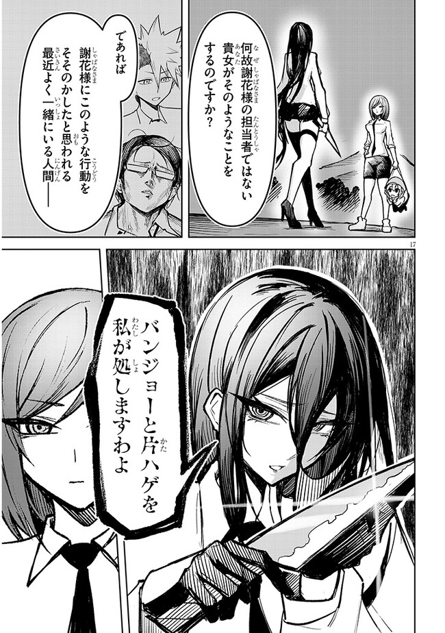 P17