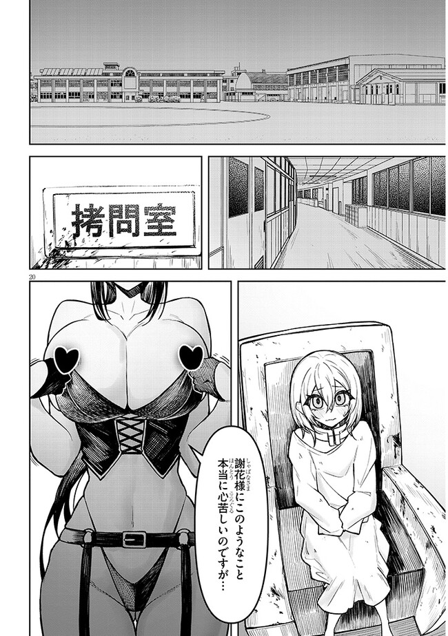 P20