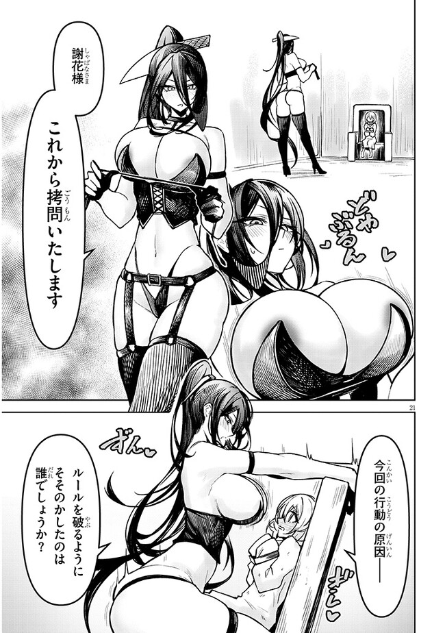 P21