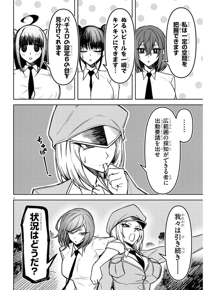 P4