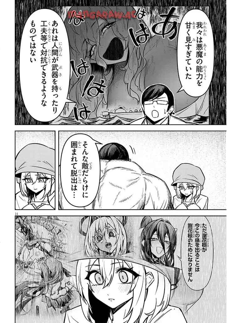 P14