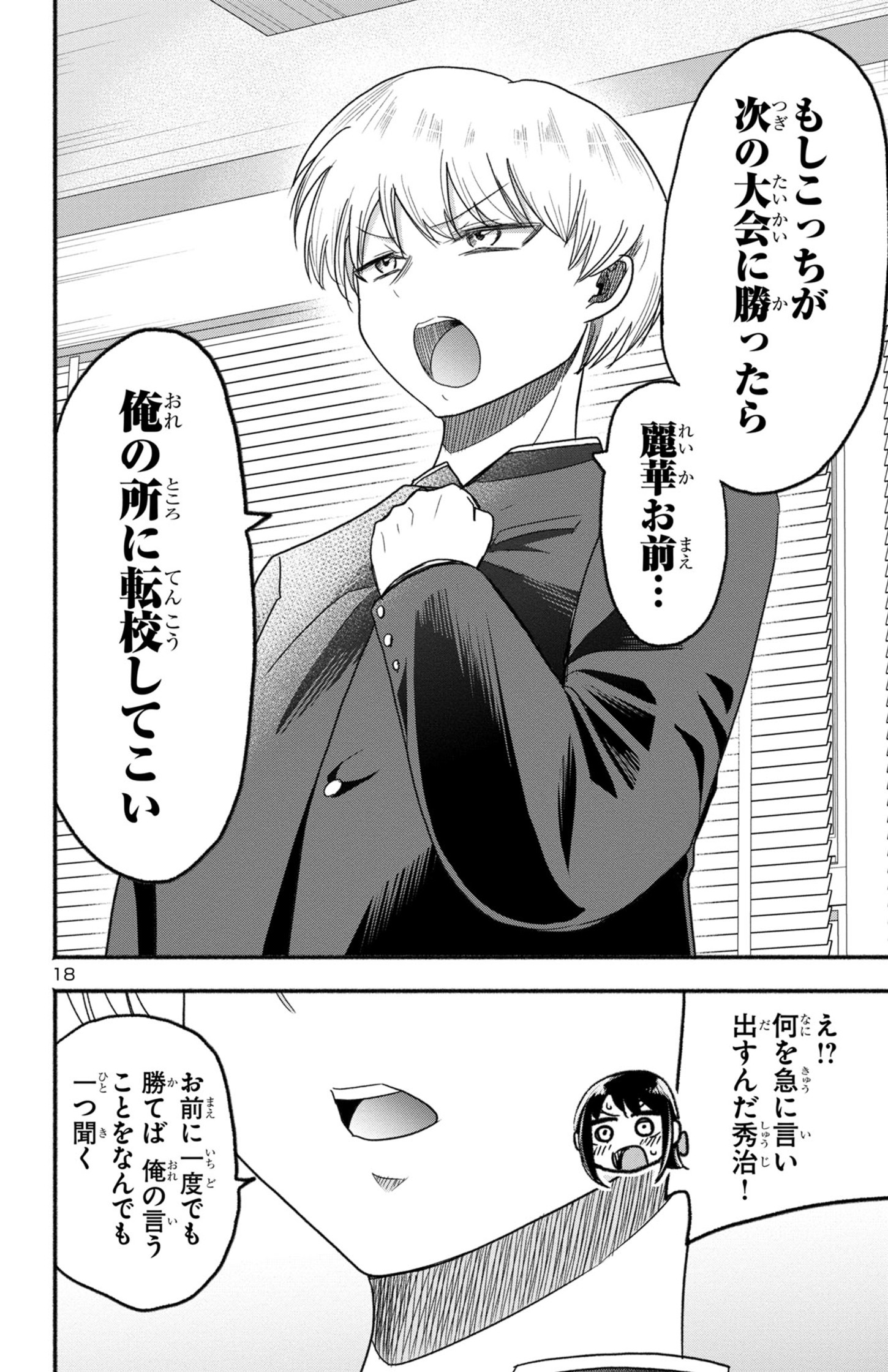 P18
