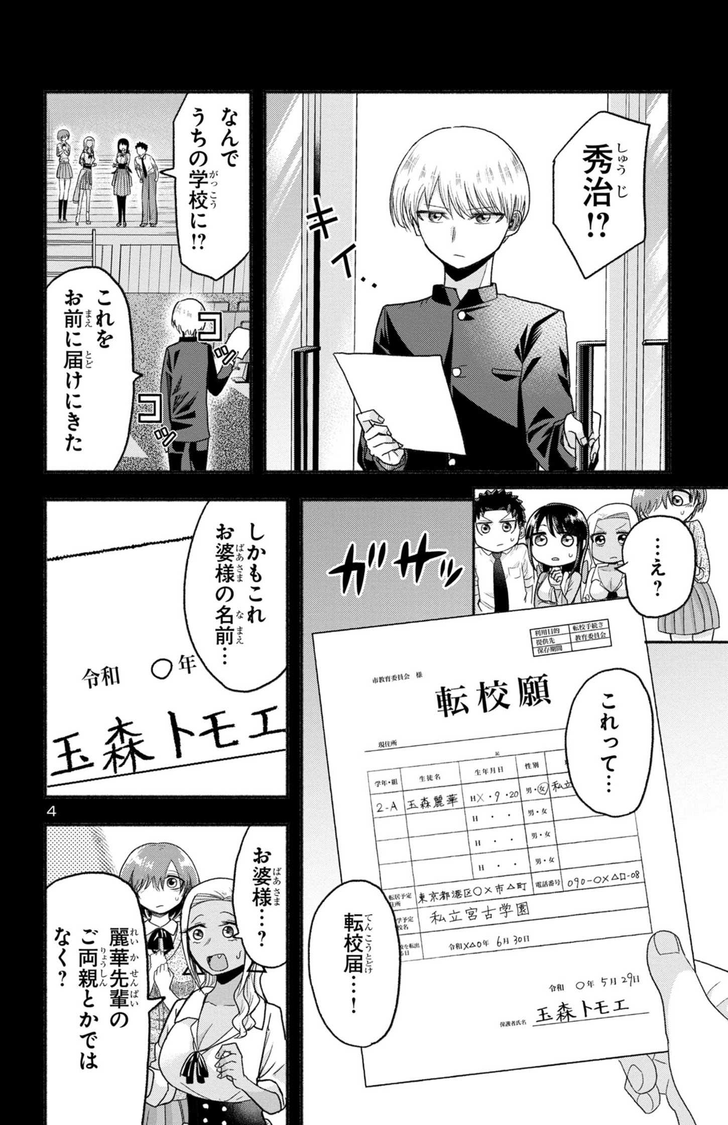 P4