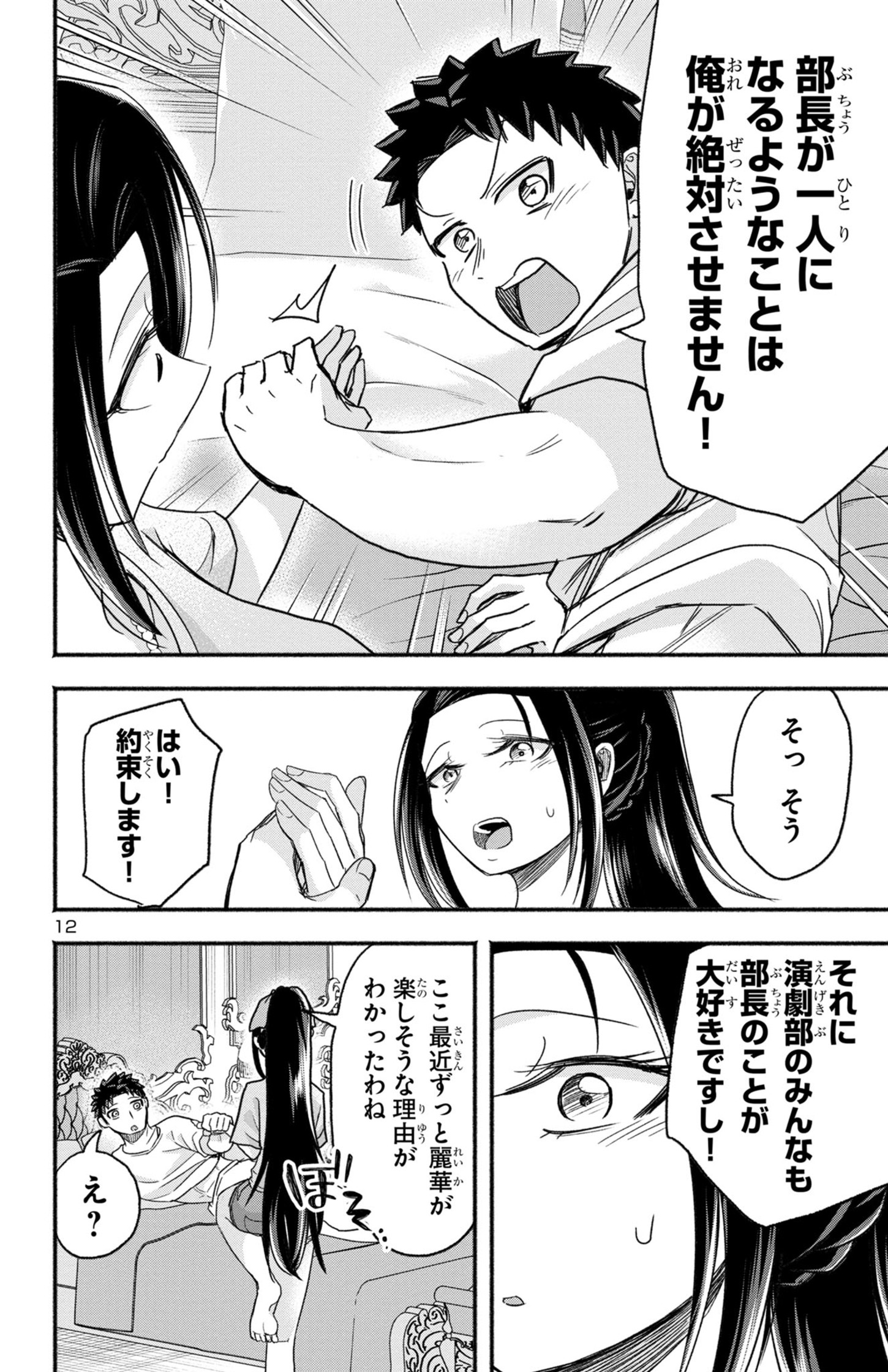 P12