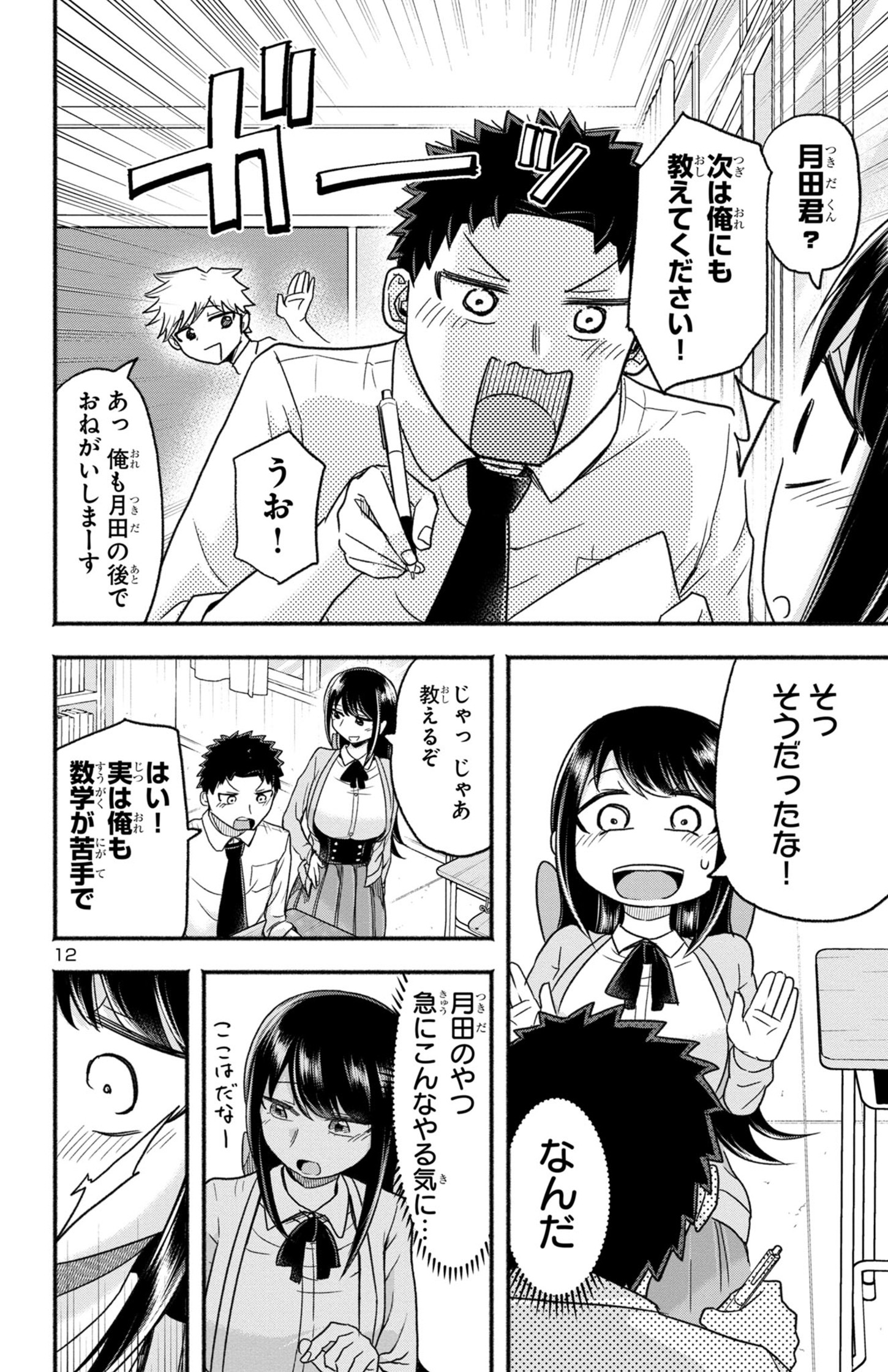 P12