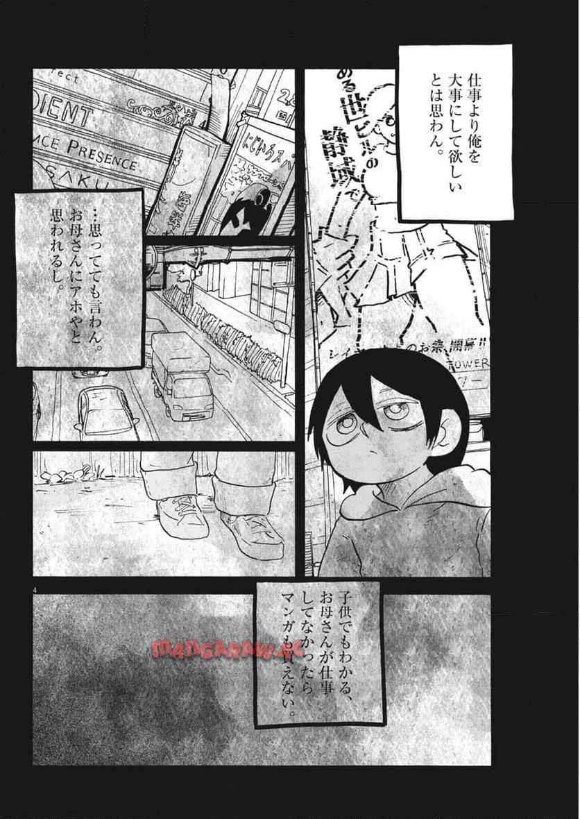 P4