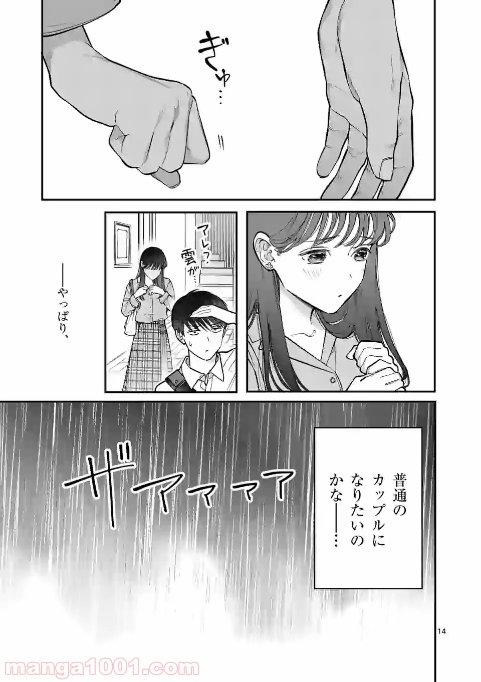 P14
