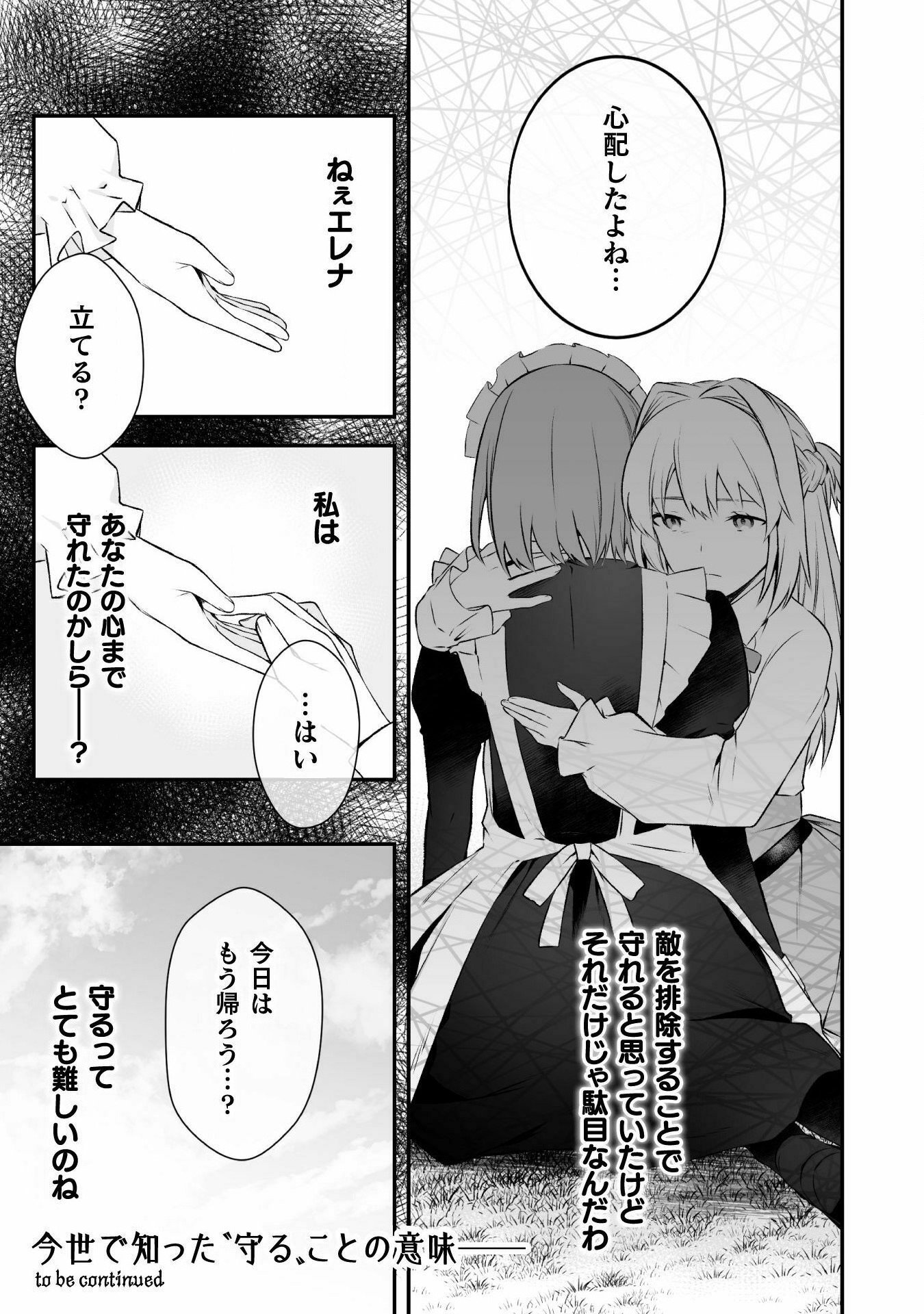 P25