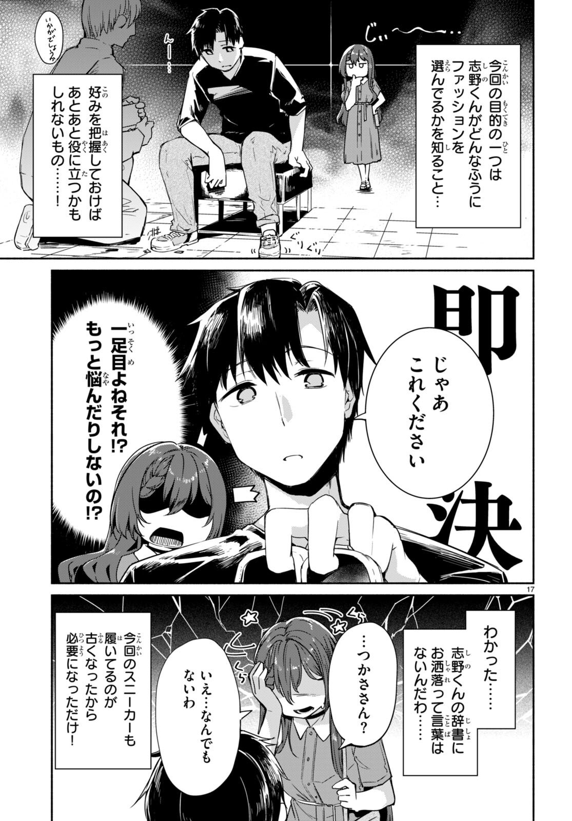 P17