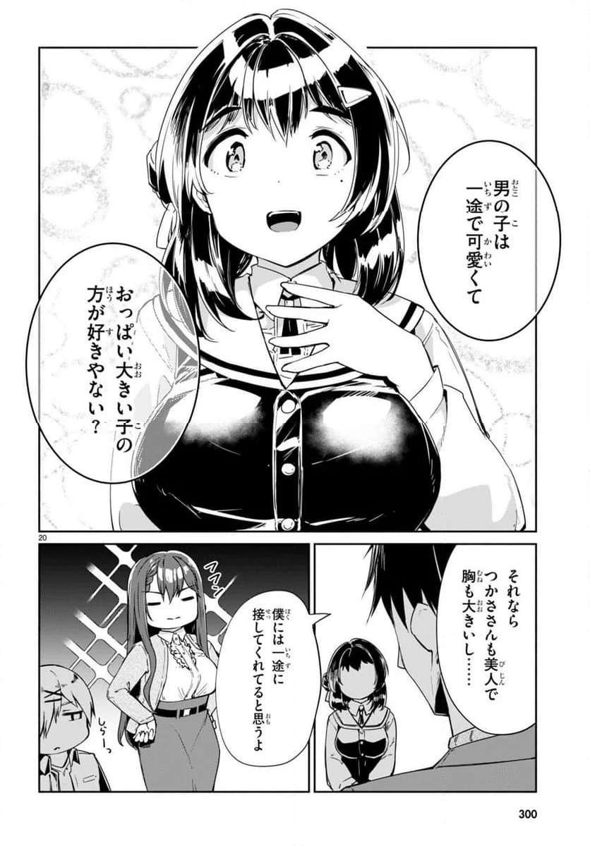 P20