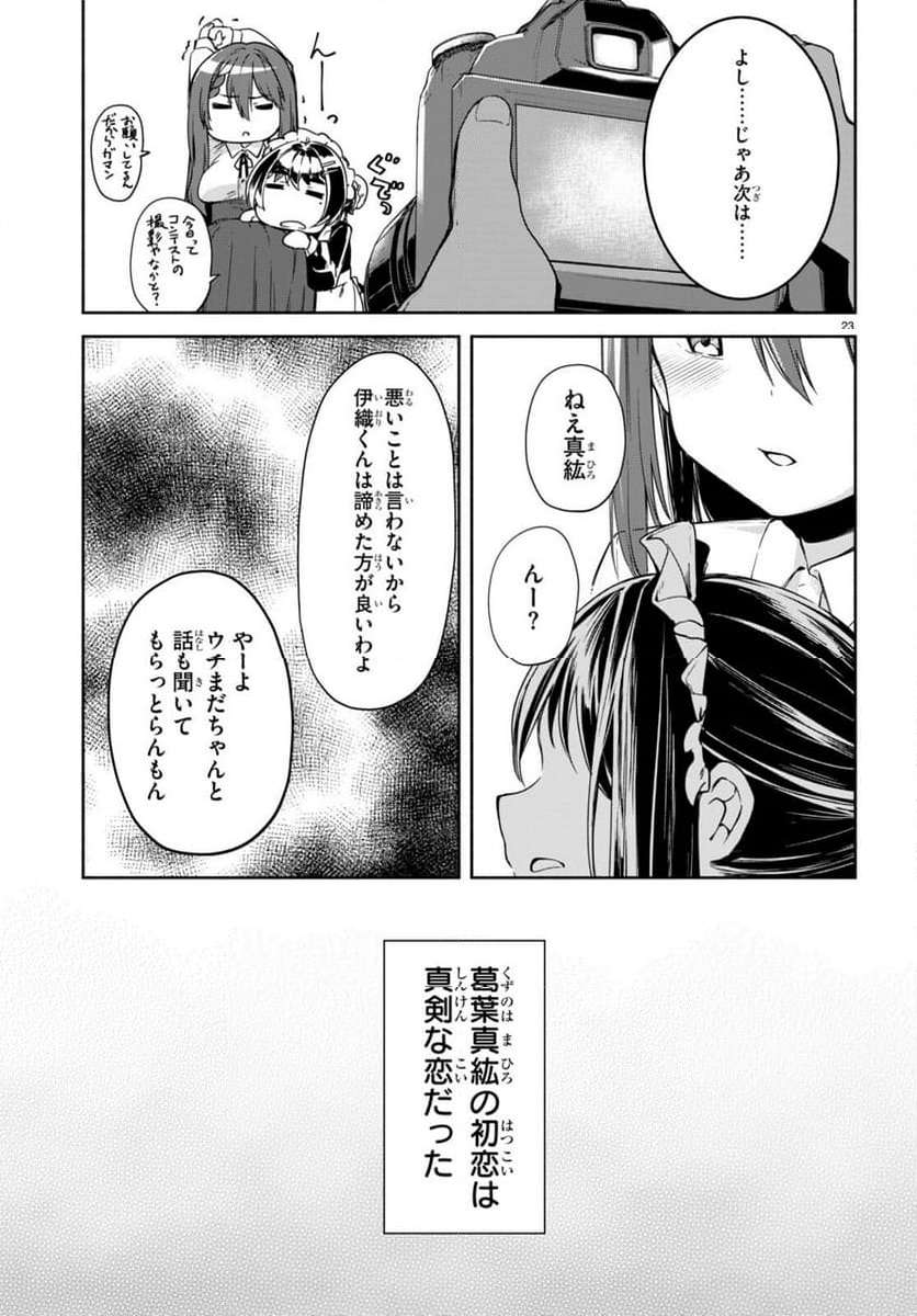 P23