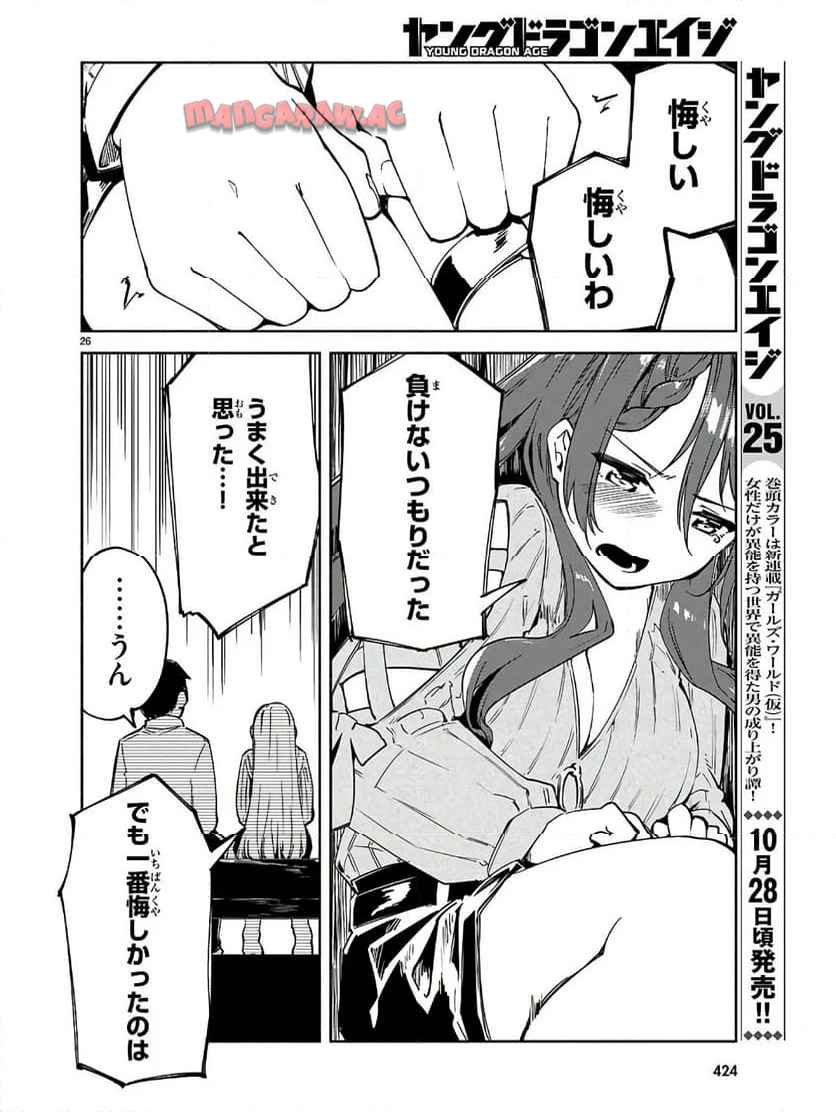 P26