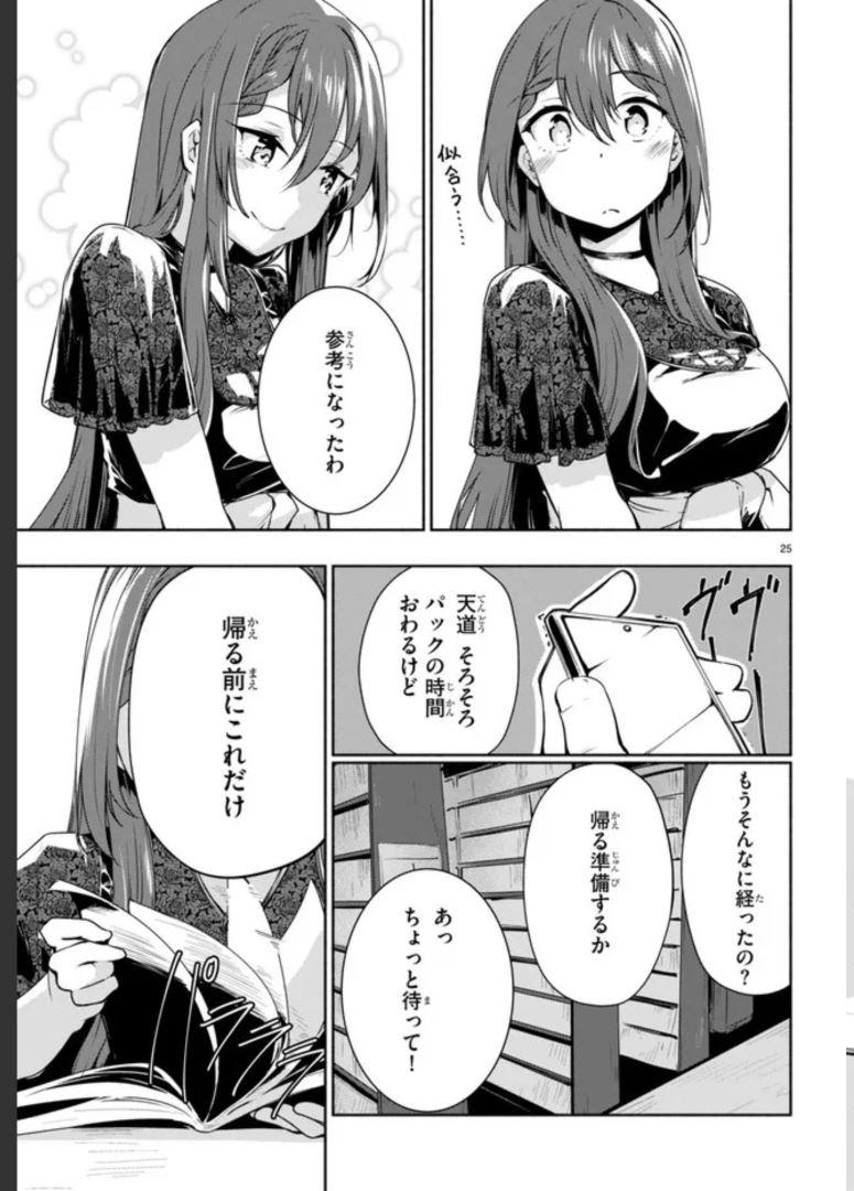 P25