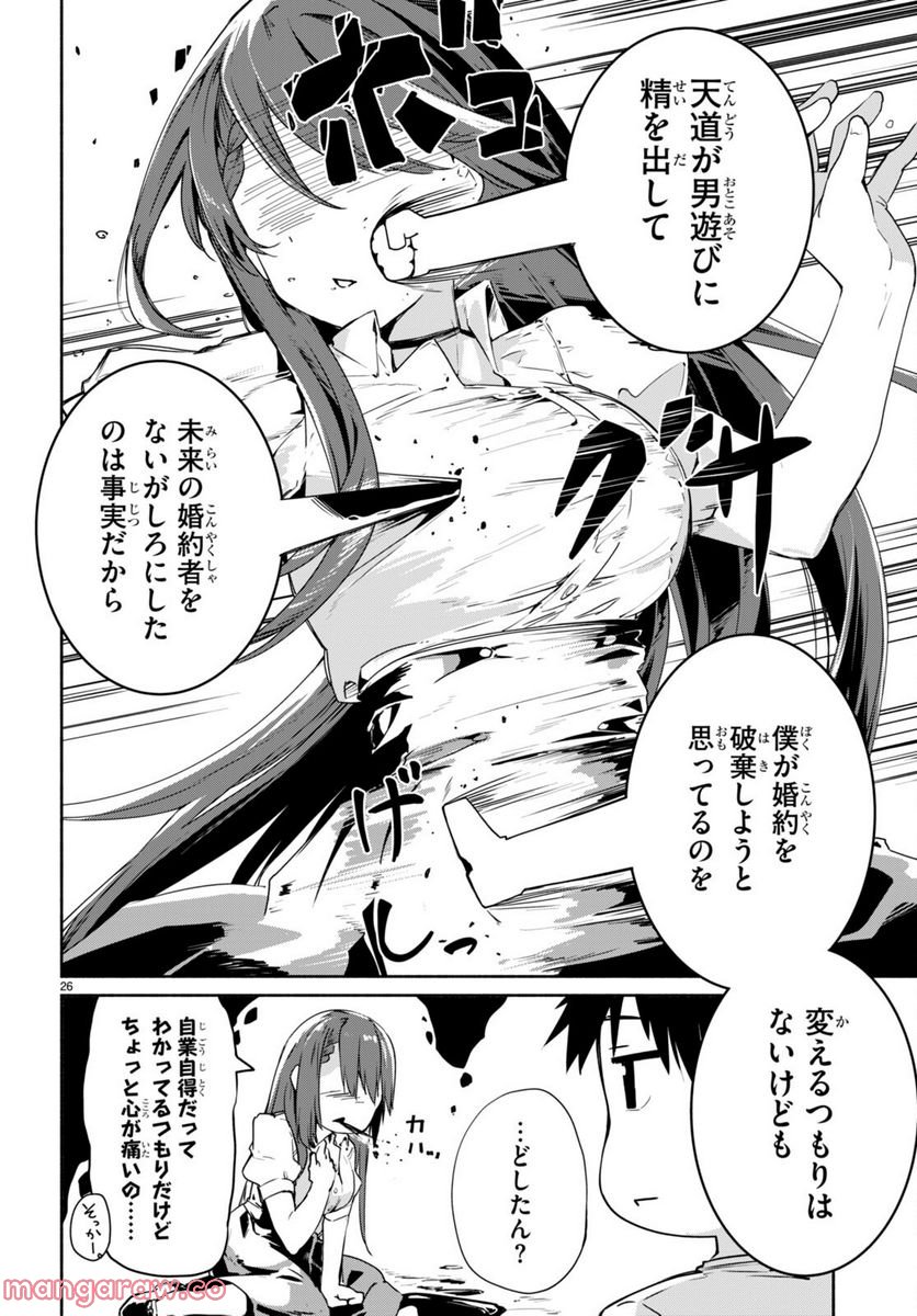 P26