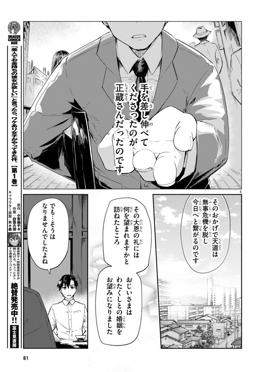 P5