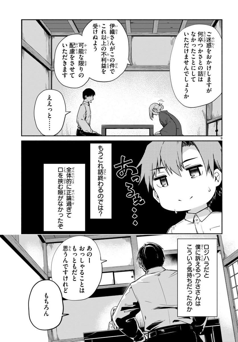 P9