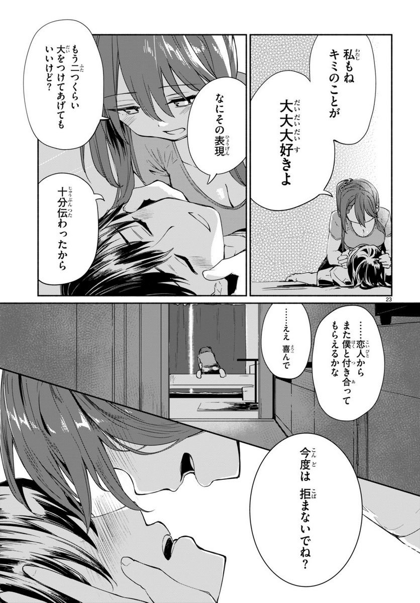 P23